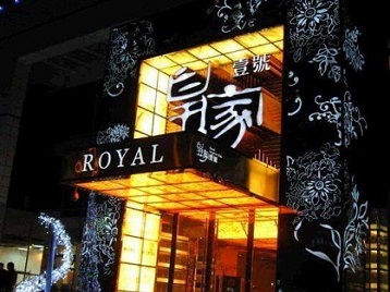 右江高档KTV妹子质量哪家好-皇家壹号KTV高档娱乐体验